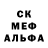 МЕФ кристаллы Gerry Dooley