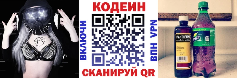 Кодеин напиток Lean (лин) наркошоп Петушки
