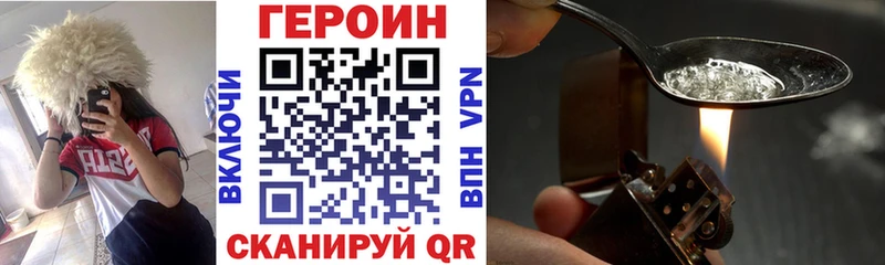 даркнет телеграм  Петушки  Героин Heroin 