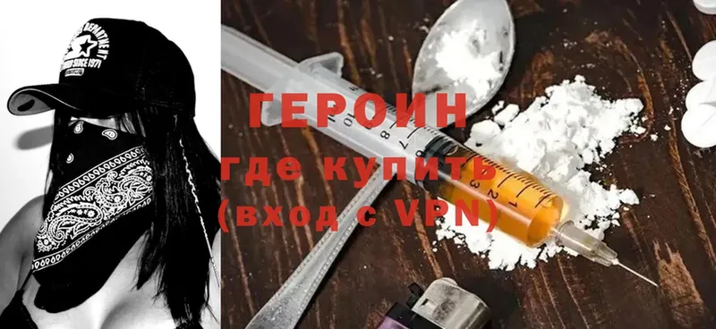 ссылка на мегу зеркало  где купить наркоту  Петушки  Героин VHQ 