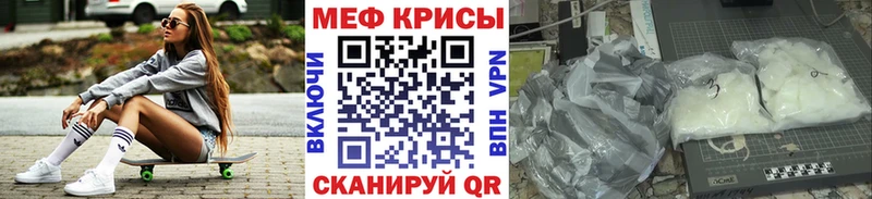 МЕФ mephedrone купить закладку Петушки